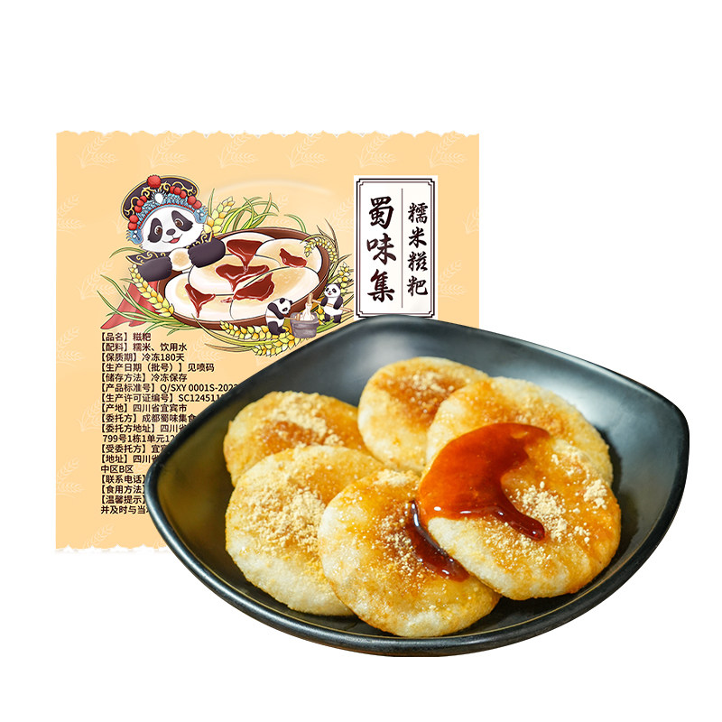 四川糯米糍粑半成品油炸小吃