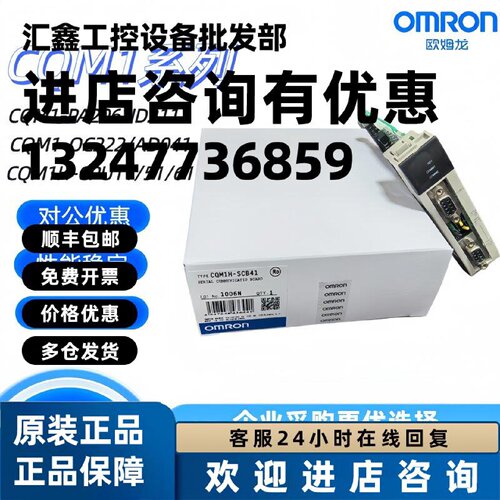 议价全新原装CQM1-OC222 CQM1-ID212 OD212 CQM1-PA203 PA206OD/I