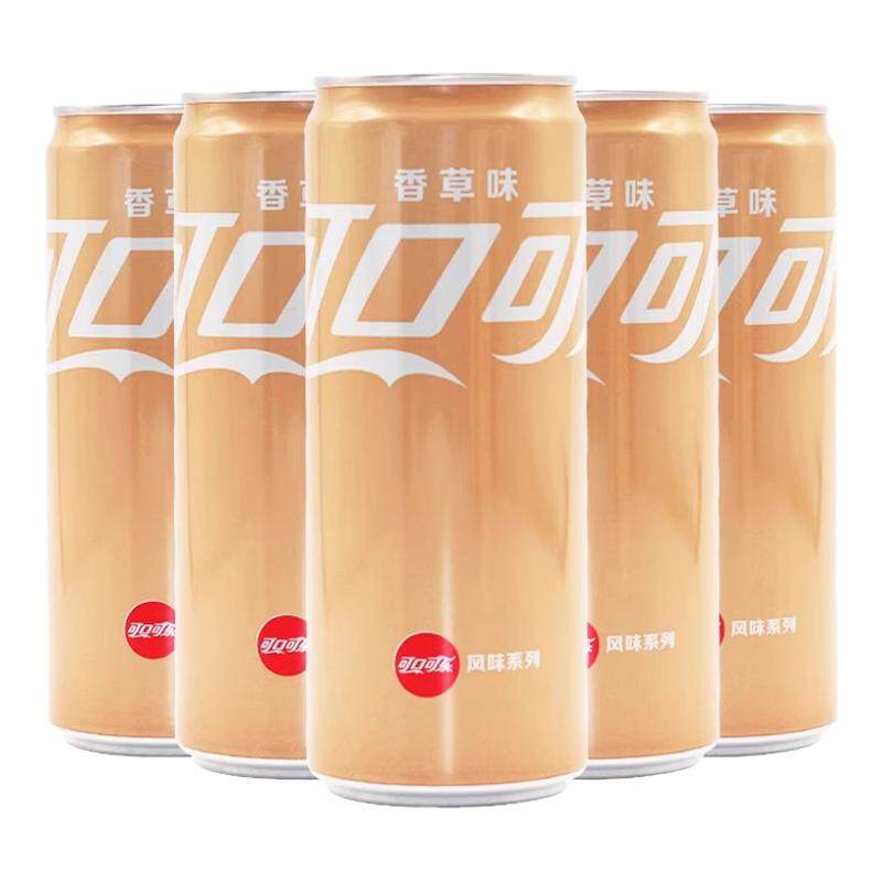 可口可乐摩登长罐装香草味可乐饮碳酸饮料