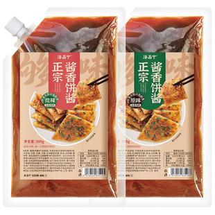 酱香饼专用酱料土家儿童原味手抓饼鸡蛋灌饼煎饼果子调味酱家商用