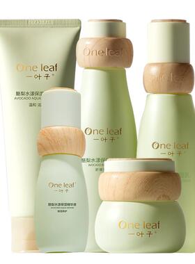 一叶子水乳套装护肤品官方正品