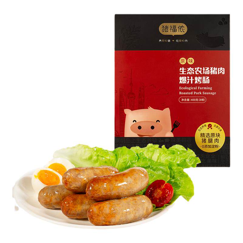 猪福侬爆汁烤肠纯猪肉火山石