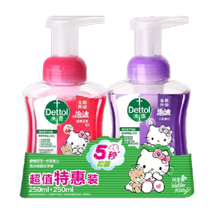 Dettol/滴露泡沫洗手液混香樱桃+兰花儿童可用-250ml*2瓶