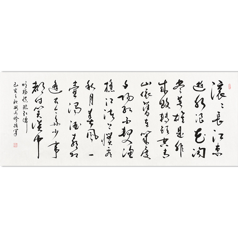 名家手写真迹毛笔行书书法作品