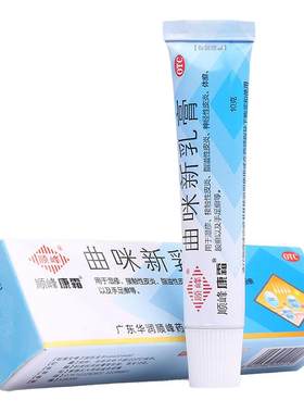 【顺峰康霜】曲咪新乳膏10g*1支/盒