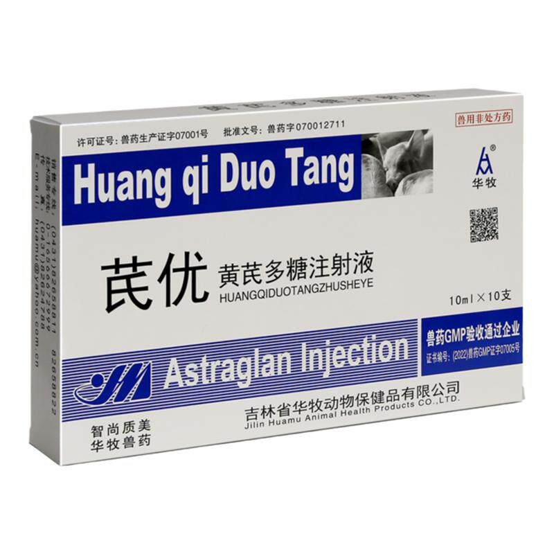 品质】黄芪多糖注射液产生干扰素