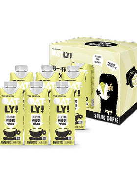 OATLY开心果燕麦奶咖啡伴侣