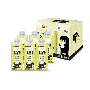OATLY噢麦力开心果燕麦奶250ML*6瓶植物蛋白坚果饮料0乳糖早餐奶