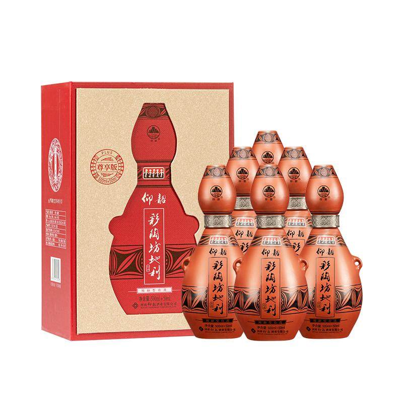 仰韶彩陶坊地利尊享白酒550ml*6瓶46度中华老字号九粮精酿礼盒装