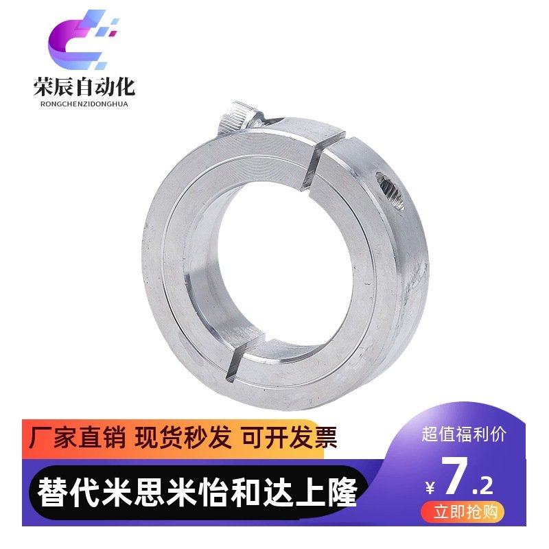304不锈钢固定环开口型光轴定位挡圈止推环锁紧轴套SSCSP/FAE06