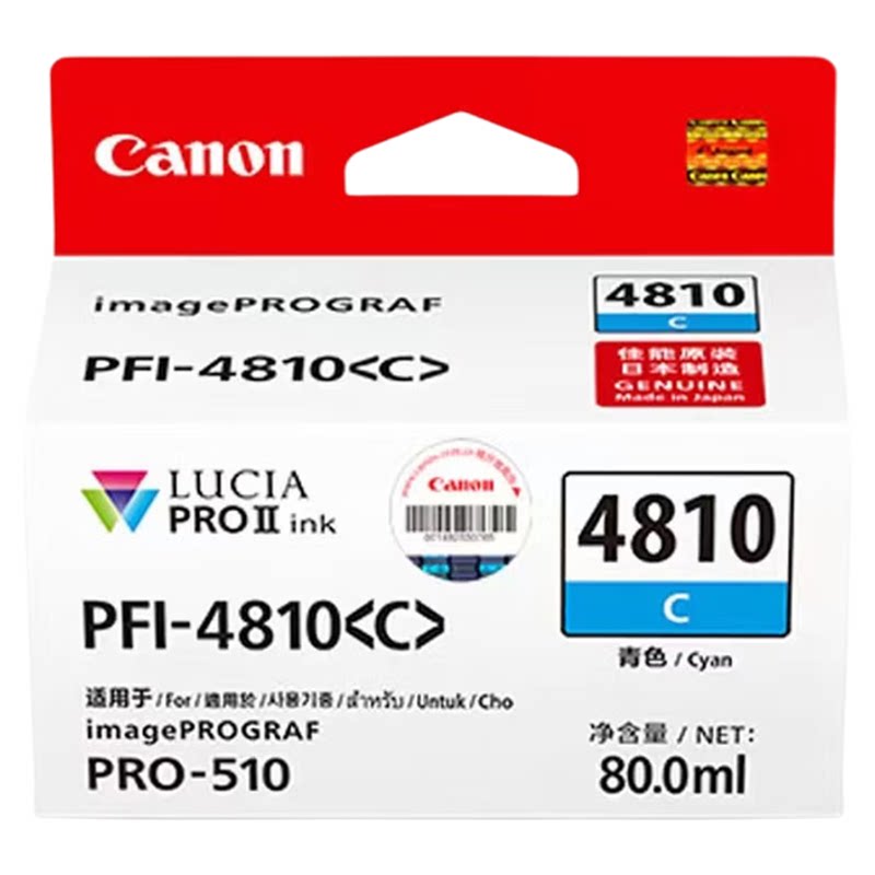 佳能PFI-4810原装墨盒PRO-510打印机MC-20保养墨盒MBK PBK C M Y PC PM GY PGY R B CO 12色黑色彩色墨水盒