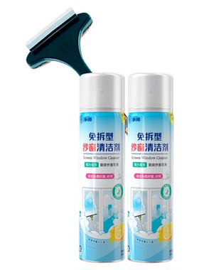 净狮纱窗清洁剂免拆洗神器送刷子