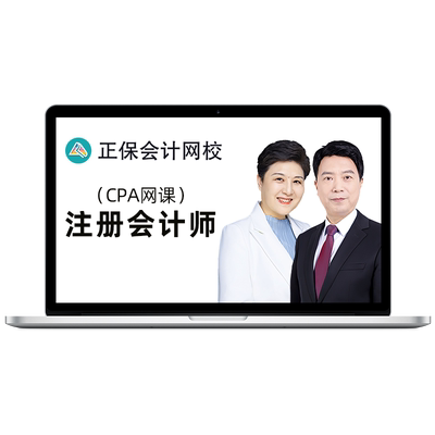 正保会计网校2026年注册会计师网课教材注会CPA视频课程财管达江