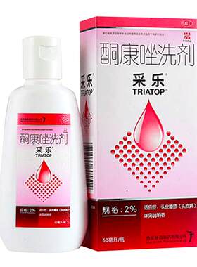 【自营】[采乐]酮康唑洗剂2%*100ml*1瓶/盒