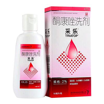 【自营】【采乐】酮康唑洗剂2%*100ml*1瓶/盒