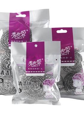 30g大号钢丝球清洁球手柄不锈钢不生锈不掉渣洗碗刷锅厨房用品
