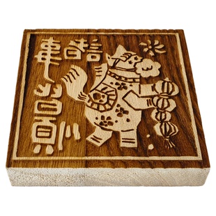 马年卡通剪纸画阳刻拓印印刷板古法印刷术木雕板画年画印染木版画