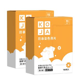 衣物防串色吸色片纸洗衣片防染色母片洗衣机混洗隔色
