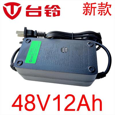 台铃电动电瓶车专用充电器48V60V72V64V36伏12ah20AH35安时原装