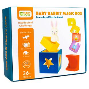 兔宝宝魔术箱祖国版三只小猪儿童益智诺亚方舟玩具比利时桌游2岁