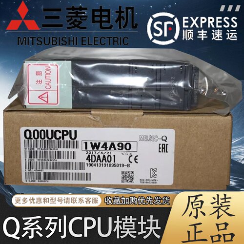 议价三菱模块 Q00/Q01/Q02CPU UCPU JCPU UJCPU Q02/Q06/Q12/Q25H