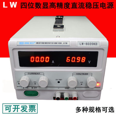 龙威 可调直流稳压电源 数显LW-6020KD 60V 0-20A 0-10A