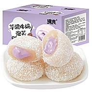 【11.9】芋泥牛奶泡芙雪媚娘