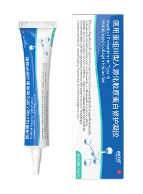 ZACOLLAN植蔻兰生长因子修复凝胶