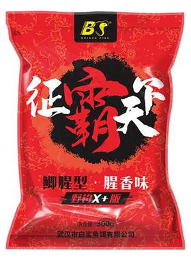 白鲨鲫鱼鲤鱼饵料野钓黑坑腥香饵