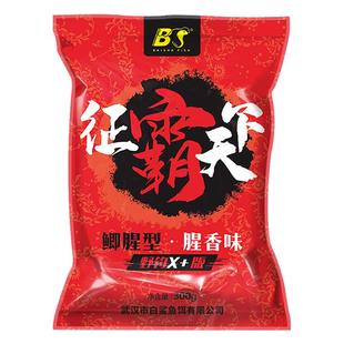 白鲨鱼饵征霸天下主攻鲫鱼鲤鱼饵料黑坑野钓腥香配方四季通杀窝料