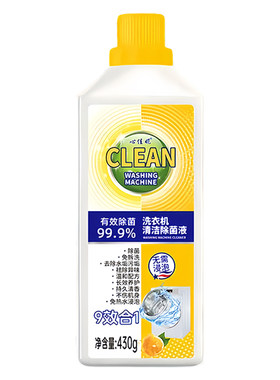 洗衣机槽清洁剂顽固水垢深层去污
