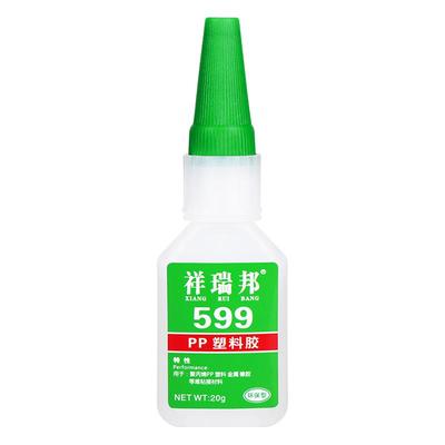 祥瑞邦粘PPPE聚丙烯塑料专用胶
