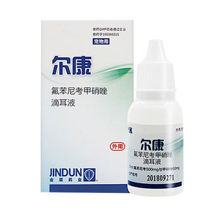 金盾尔康耳螨狗用宠物狗狗泰迪耳炎洗耳液滴耳液耳康猫用猫耳螨药