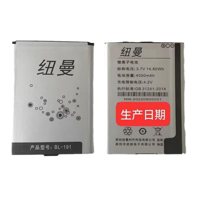 纽曼F518手机电池电板F6(F16)F11(N97)电信版BL-191F6电池