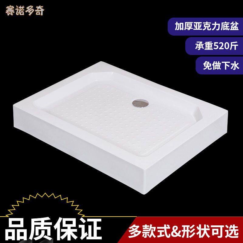 蓝顶鹤配件防滑亚克力加厚淋浴房底座浴室长方形卫生间防水底盘
