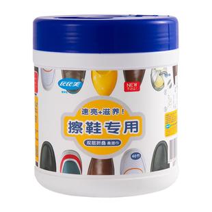 擦鞋湿巾家庭装皮鞋皮具清洁护理鞋油上光滋养无色通用擦鞋神器