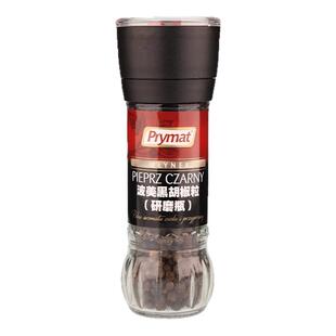 黑胡椒粒碎粉牛排调料研磨器手拧现磨原装西餐烧烤prymat波美进口
