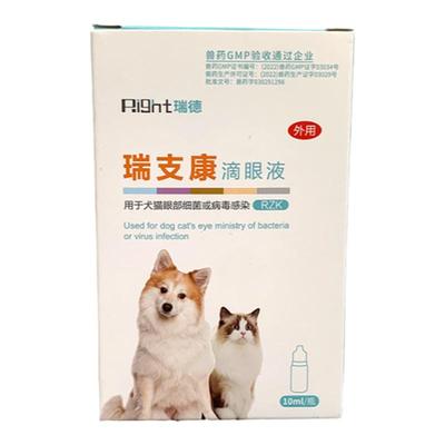 瑞德瑞支康猫结膜炎猫鼻支滴眼液