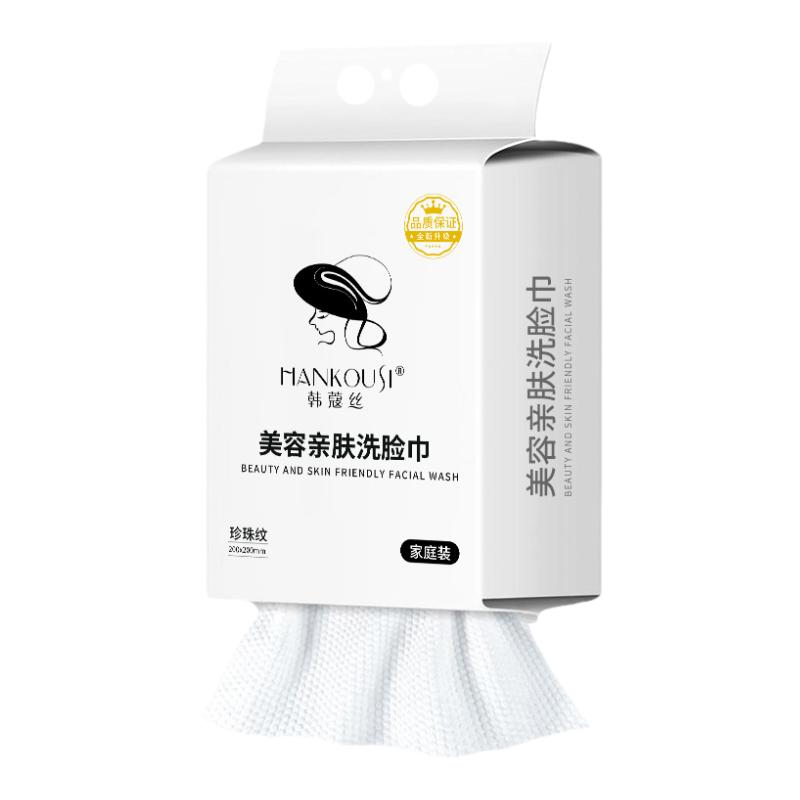 一次性洗臉巾美容院專用替代純棉毛巾和卸妝棉柔巾擦臉洗面潔面巾