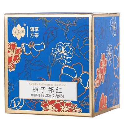 祥源茶栀子祁红三角袋泡花茶