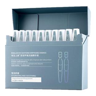 有生之颜次抛精华液保湿滋润舒缓肌肤正品1.5ml*30支官方旗舰正品