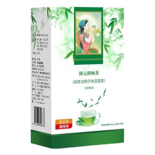 修元修畅茶决明子辟谷排秘通畅垢常润清便火麻仁轻松拉屎顽固肠润