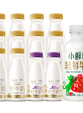 每日鲜语13瓶组合装鲜牛奶
