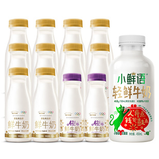 【肖战推荐】每日鲜语13瓶组合装A2型鲜奶+3.6g蛋白鲜牛奶+小鲜语