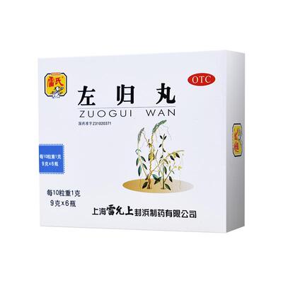 [雷氏]左归丸0.1g*90丸*6瓶/盒补肾肾阴虚早泄中药调理头晕盗汗