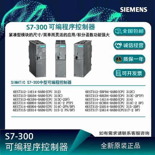CPU315-2DP/6ES7315-2AH14/2EH14/2AK14/6EH04-0AB0