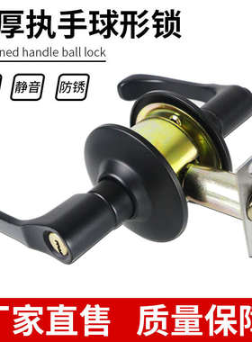 锁黑色把手锁球形门锁 室内卧室木门锁不锈钢房间锁执手锁 通用型