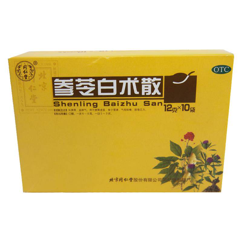 [同仁堂]参苓白术散12g*10袋/盒