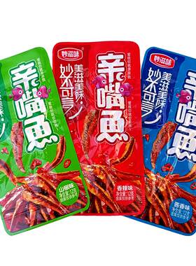 亲嘴鱼微辣酱汁小鱼仔湖南特产妙滋味零食小包装香辣山椒味毛毛鱼