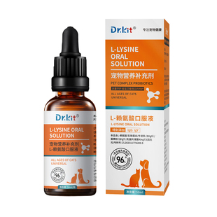 猫咪赖氨酸猫用乳铁蛋白增强免疫力宠物猫咪专用鼻支打喷嚏流鼻涕